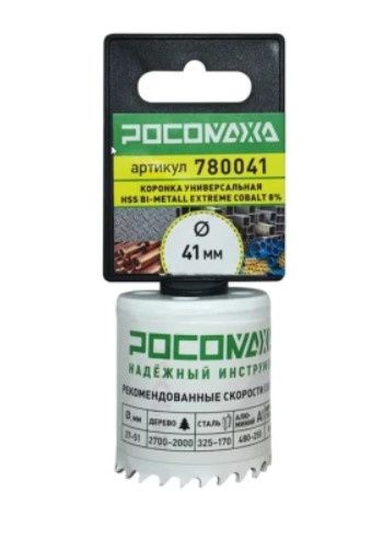 Коронка 41 мм BIMETAL /РОСОМАХА 780041