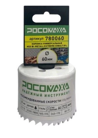 Коронка 60 мм BIMETAL /РОСОМАХА 780060