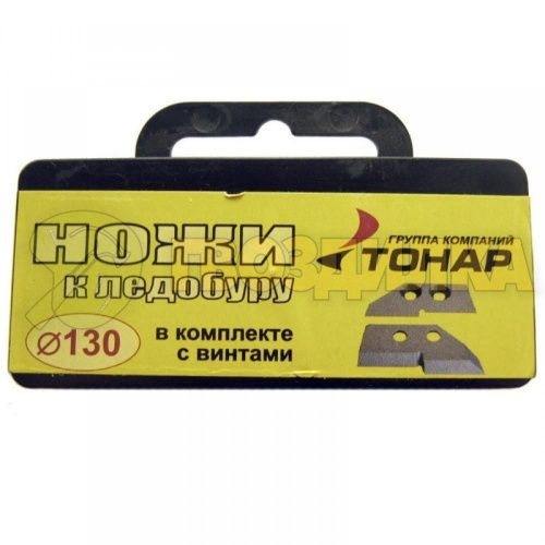 Ножи  к ЛР-130